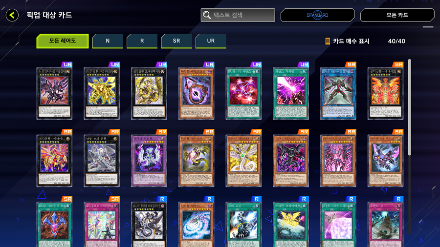 「유희왕 마스터 듀얼」 신규 시크릿 팩 "시공이 용솟음치는 은하" 등장 등_3.png