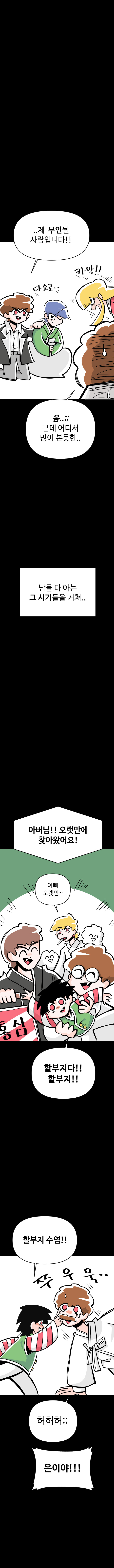 무술 미소녀에게 고백공격하는 manhwa 4._9.jpg