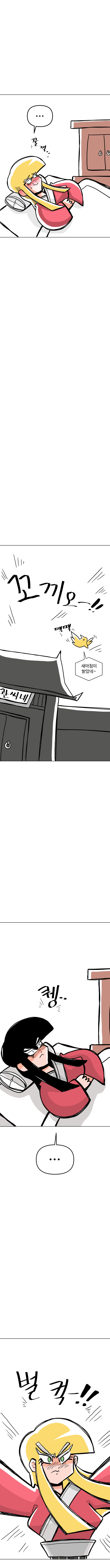 무술 미소녀에게 고백공격하는 manhwa 4._17.jpg