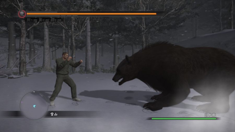 [용과같이]곰과의 대결_1.jpg