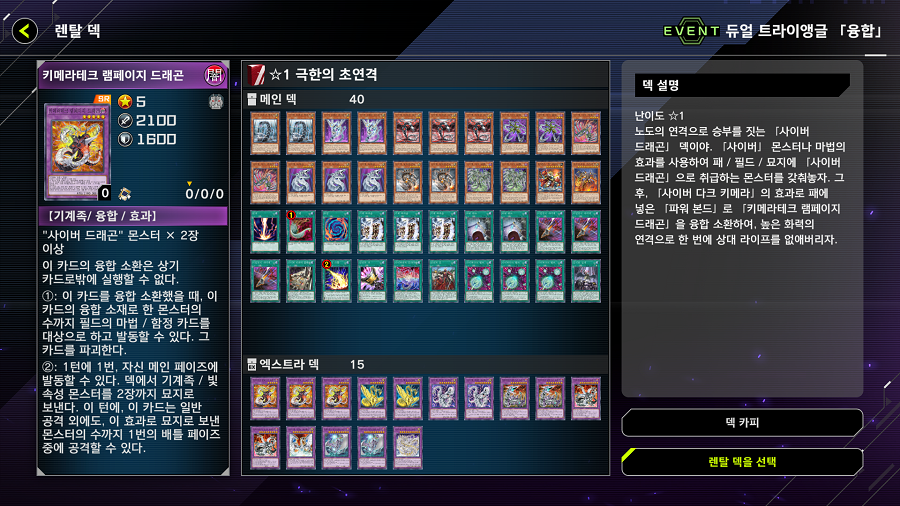 「유희왕 마스터 듀얼」 이벤트 "듀얼 트라이앵글 융합/엑시즈/링크" 개시!_8.png