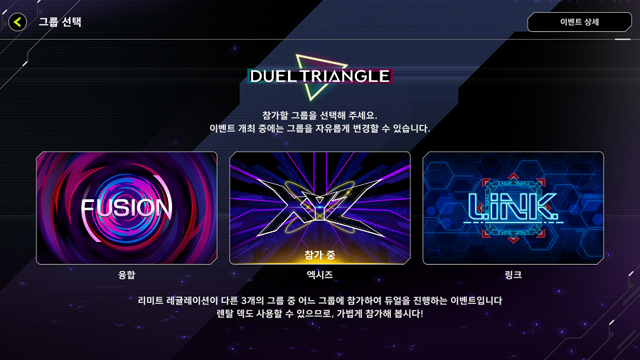 「유희왕 마스터 듀얼」 이벤트 "듀얼 트라이앵글 융합/엑시즈/링크" 개시!_2.png