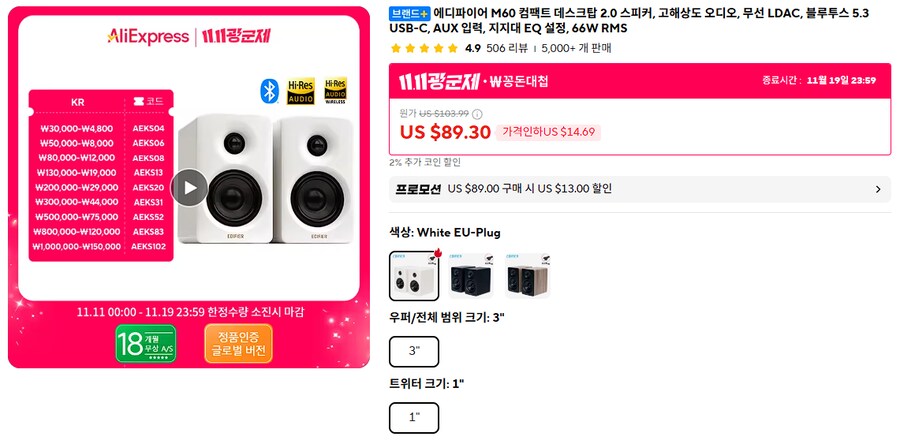 [알리] 에디파이어 M60 (72.3달러)_1.png