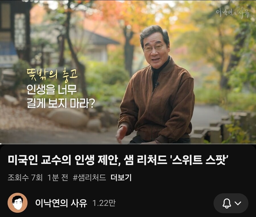 이낙연 총리님 오늘자 충고_1.jpg