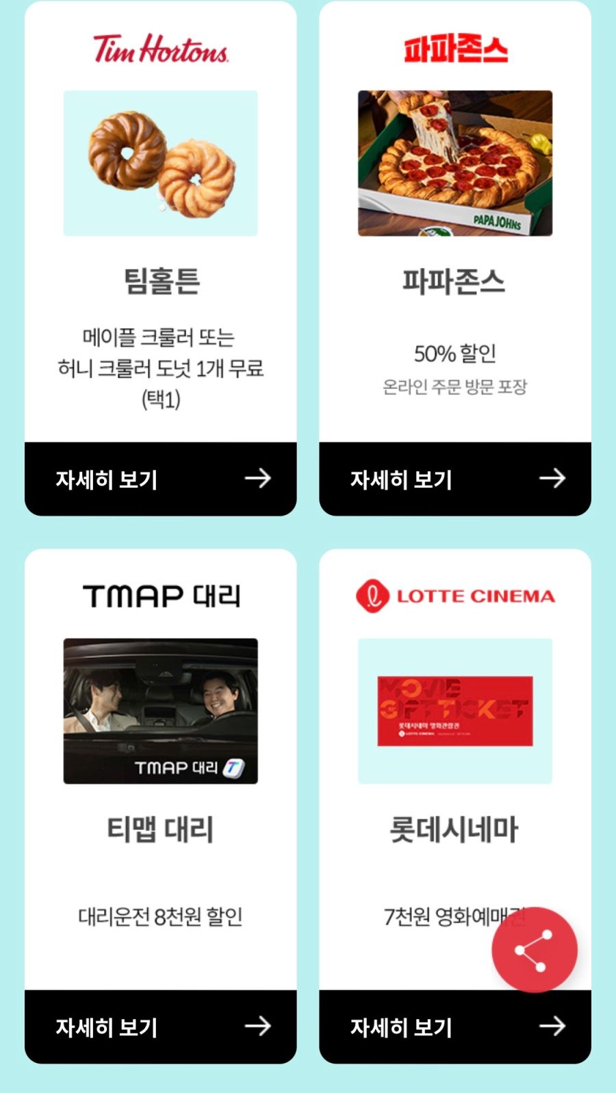 [KT멤버십] 11월 달달 초이스 (11/14~30)_3.png