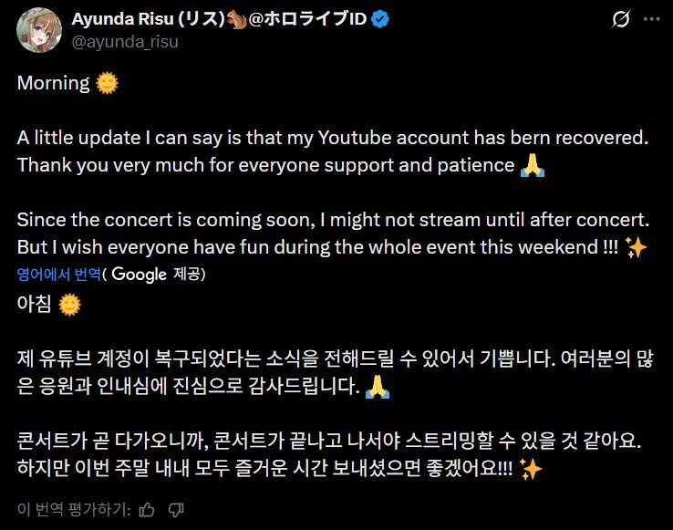 홀로라이브ID 아윤다 리스 유튜브 채널 삭제된 상태인데..._4.jpg