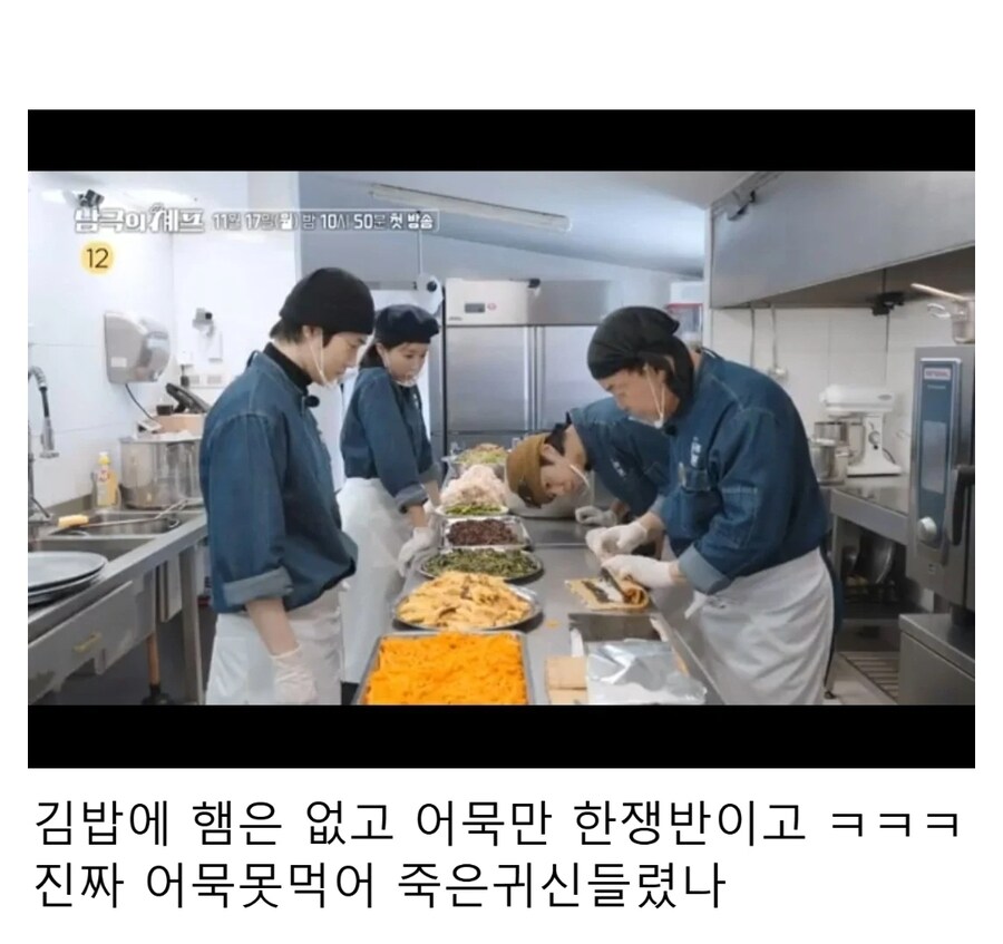 남극의 셰프 3차 티저 김밥 근황_1.jpg