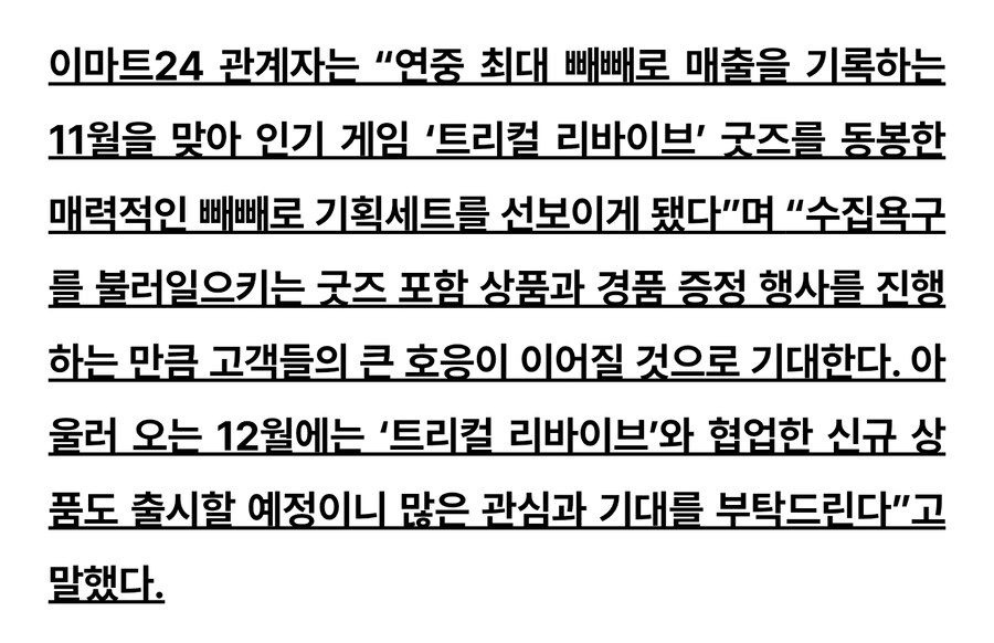 트릭컬) 신세계 얘네 티배깅 아니냐.._2.jpg