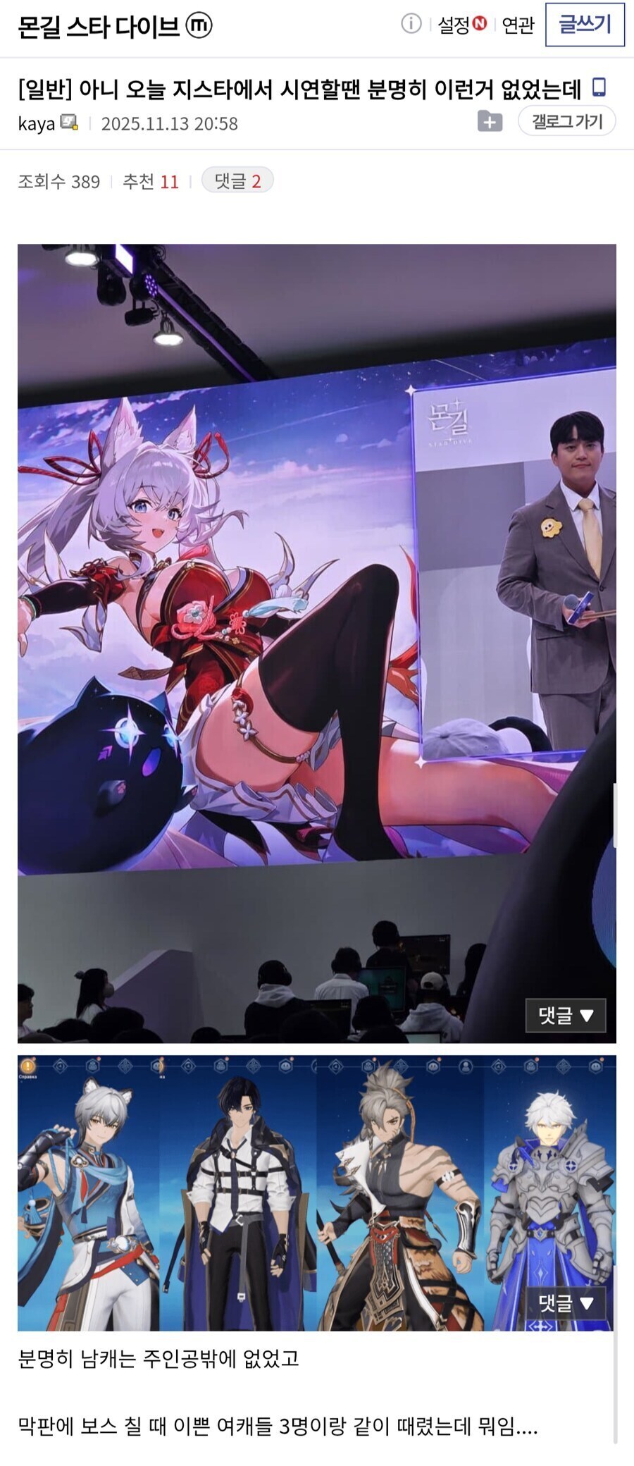 몬길)씹덕돈 만지겠다는 놈이 남덕여덕 구분안하는건_1.jpg