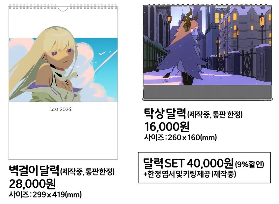 라오)트릭컬 공식작가가 라오굿즈 수요조사한대_3.jpg