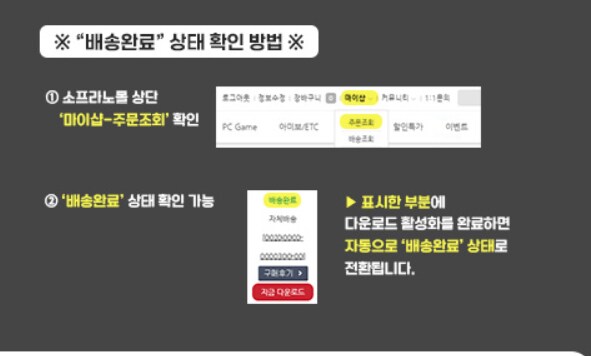 [소프라노몰] 닌텐도 선불번호 구매 네이버페이 증정(다양/무료)+아미보정보_3.png