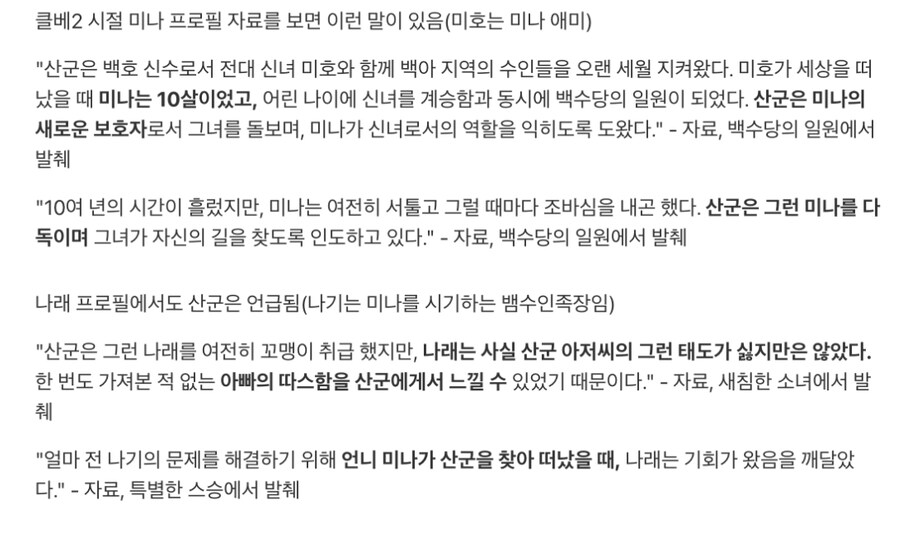몬길) 지금 여캐 커플링 이야기 나오는게 대충 이해는 가네_1.jpg