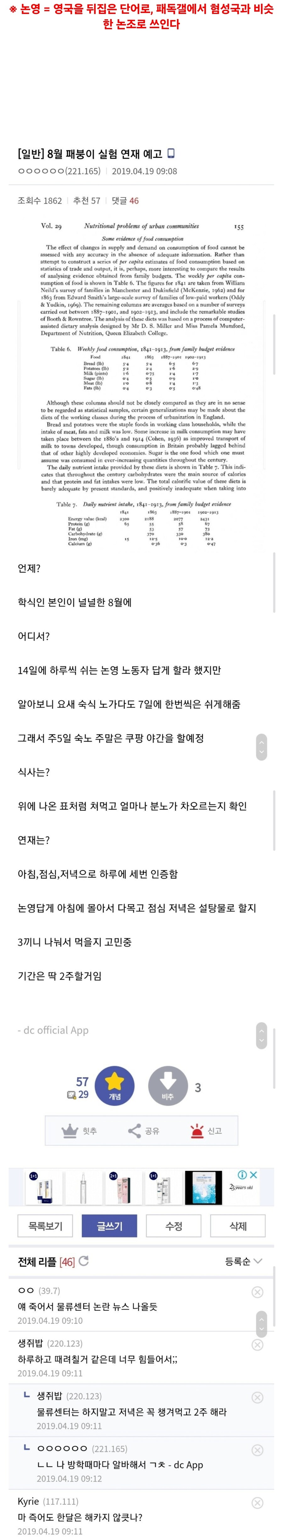 혐)전직 일1베를 공산주의자로 만들어보자_2.jpg