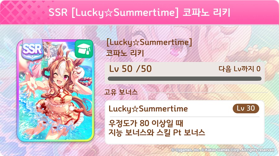 [우마무스메] 프리티 더비&서포트 카드 픽업 개최 안내 (4차 수영복 픽업)_9.png