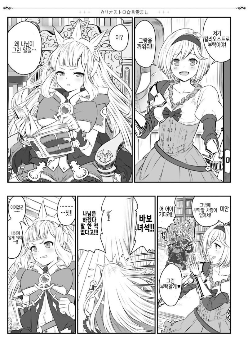 그랑블루)알맹이는 남자_1.jpg