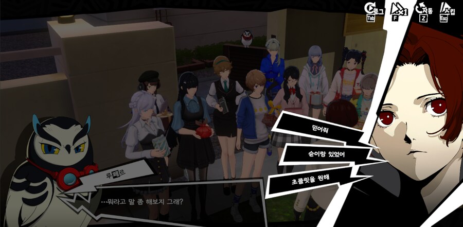 페르소나)모바일겜 여친 14명만듬_2.png