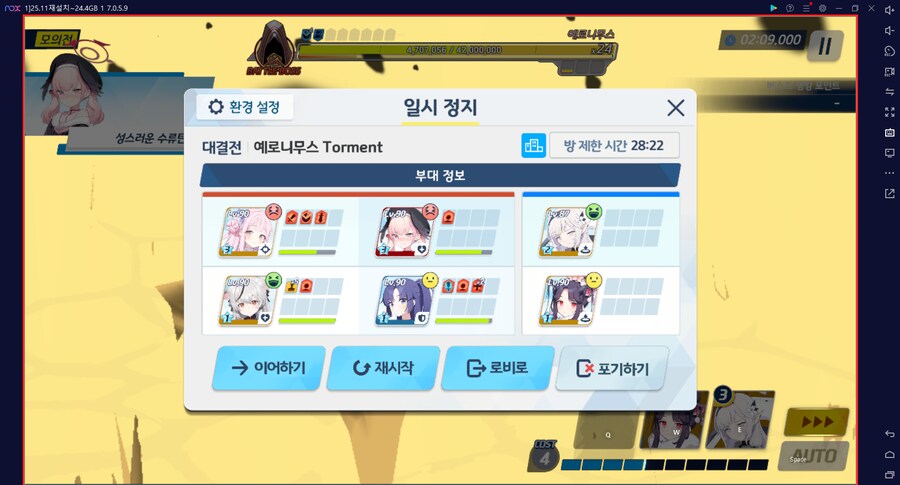 대결전 예로니무스 토먼트 관통(중장갑)~ 2팟클 교네루(전1)_7.png