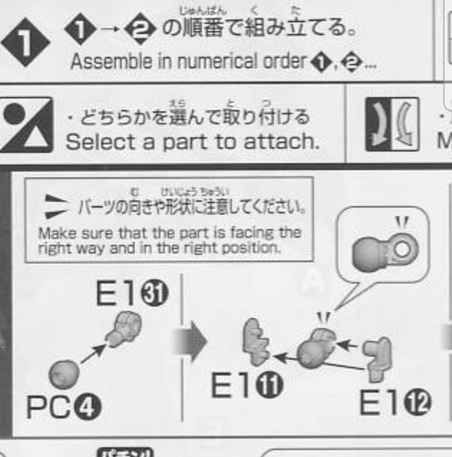 (이건 아니다 싶어 인생 첫 관절 개수를 하게 만든)HG 제타 플러스_7.jpg