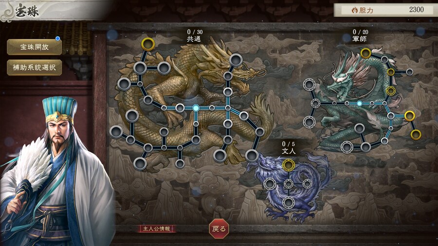 삼국지8 REMAKE with 파워업키트 최신 정보 공개_1.jpg