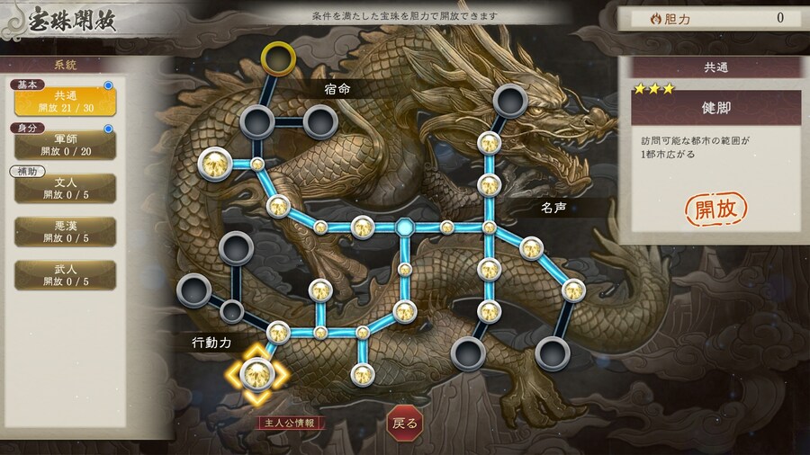 삼국지8 REMAKE with 파워업키트 최신 정보 공개_2.jpg