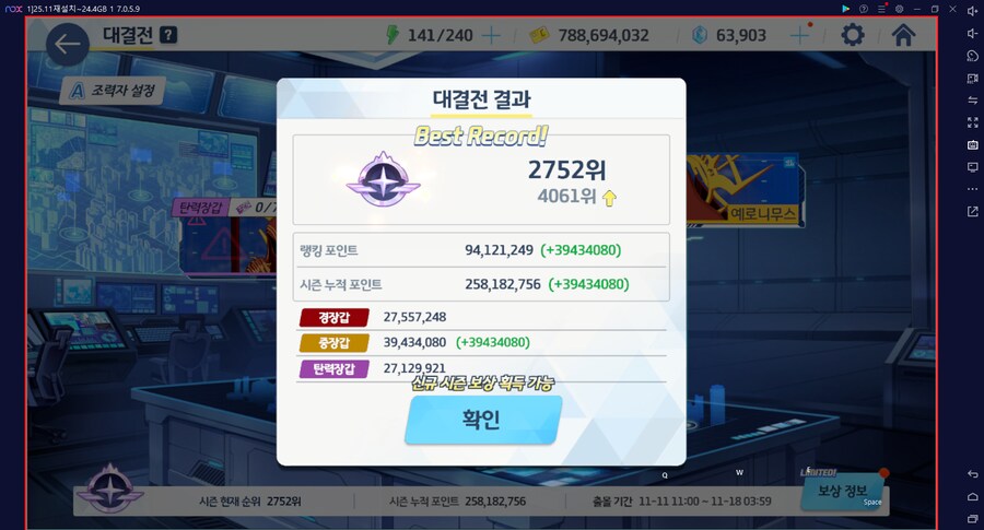 대결전 예로니무스 토먼트 관통(중장갑)~ 2팟클 교네루(전1)_20.png