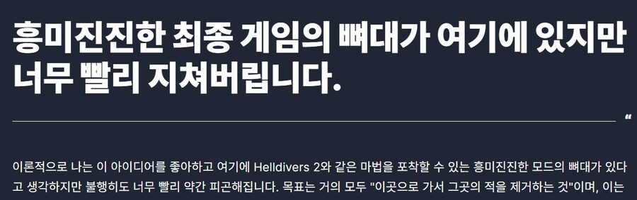 IGN) 콜 오브 듀티: 블랙 옵스 7 캠페인 리뷰 - 6/10_6.jpg