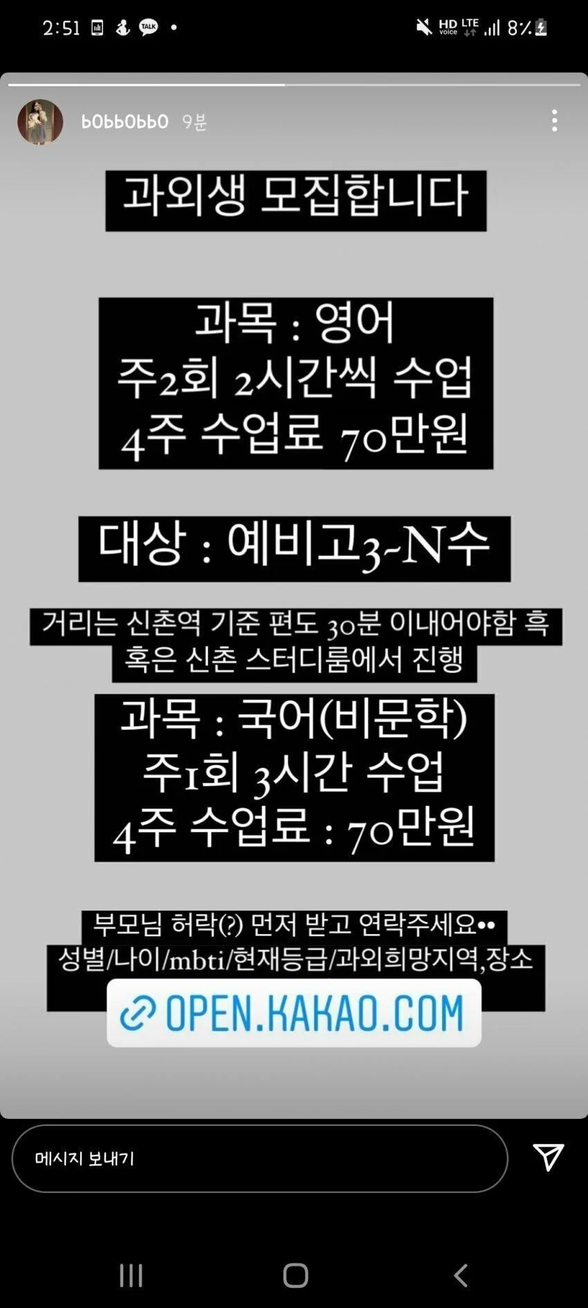 몇년 전 벌어졌던 유튜버의 수능 주작 사건_9.webp