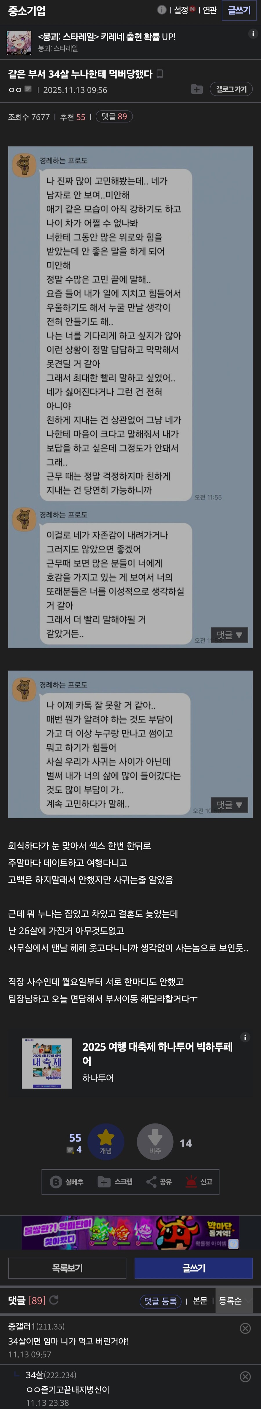 34살 누나한테 먹버당한 남자_1.jpg