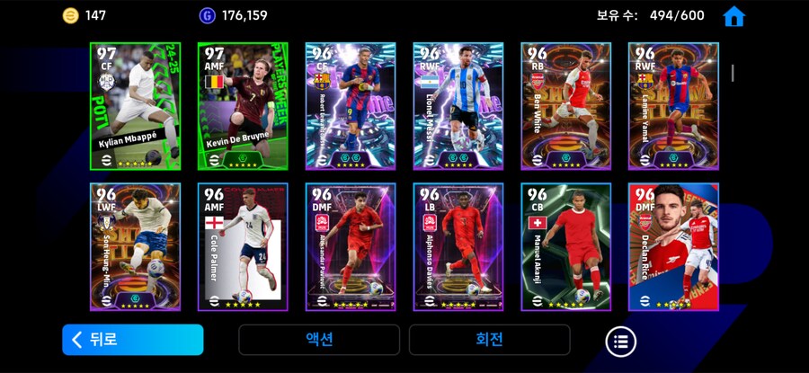 코단 8 즉판_6.png