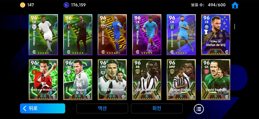 코단 8 즉판_7.png