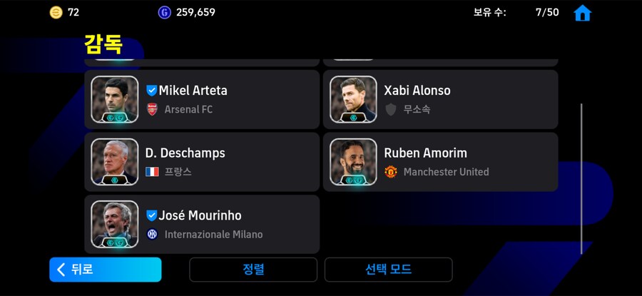 코단 8 즉판_13.png