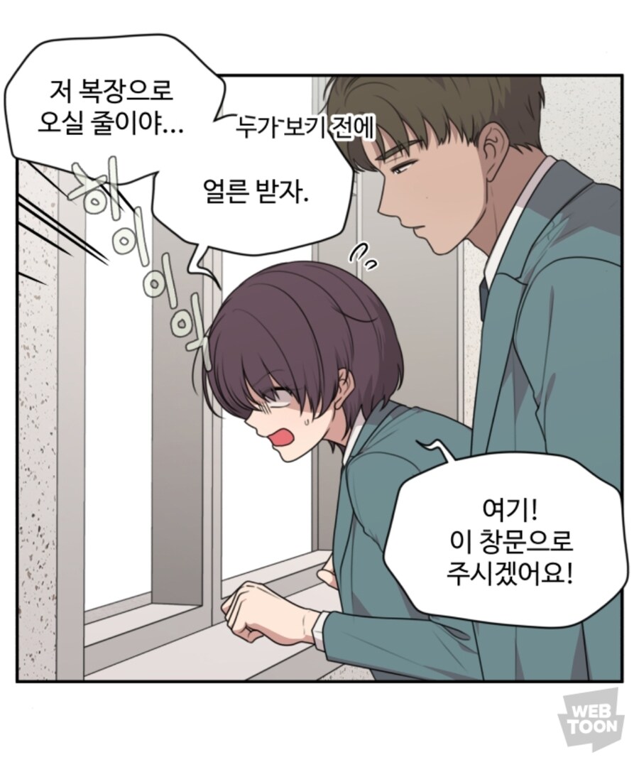 웹툰)디저트 배달와서 변신하는 집사님_7.jpg