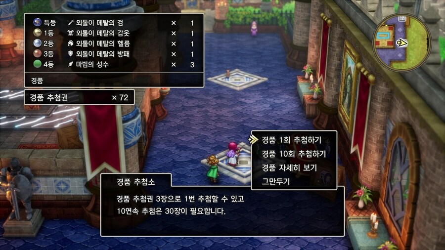 드퀘2 리메이크 - 엔딩 이후 요소들_7.jpg