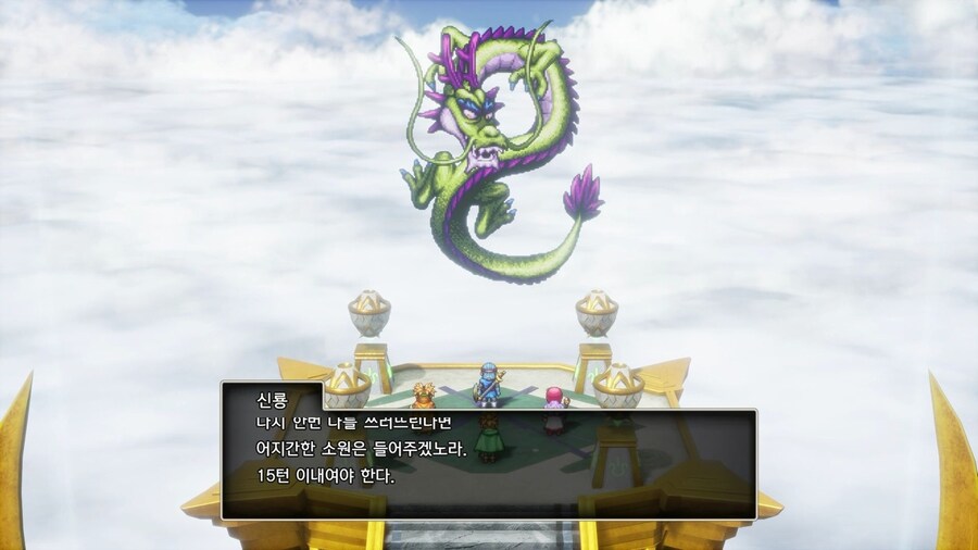 드퀘2 리메이크 - 엔딩 이후 요소들_9.jpg