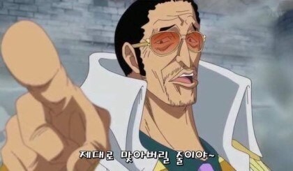 원피스 루피를 죽일 마음이 없던 키자루_2.jpg