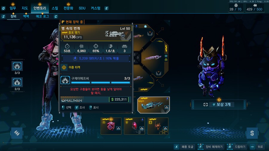 벡스스킬 가보 질문합니다..._2.png