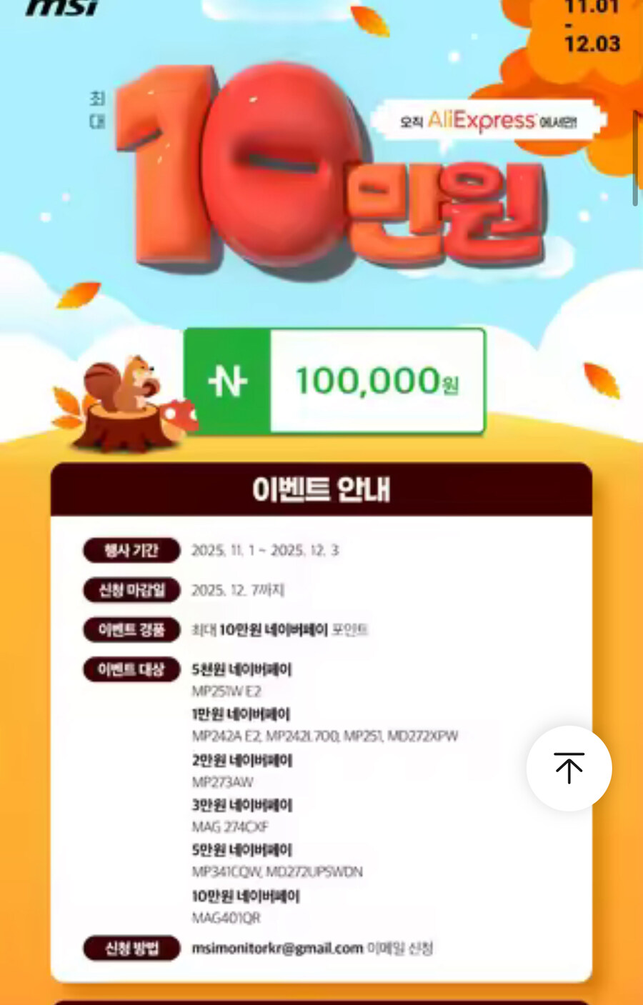 [알리] MSI MP273AW IPS 100 화이트 무결점 (122,480원)_2.jpg