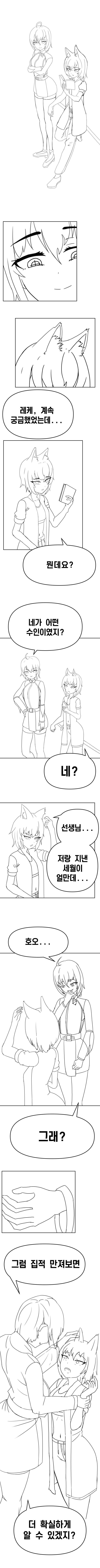 집적 만져보면 알겠지?_1.png