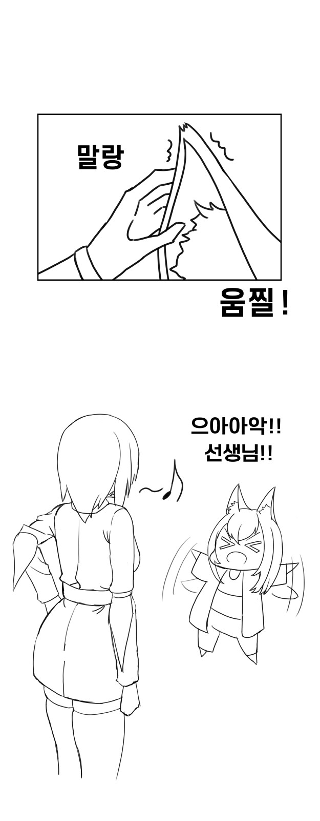 집적 만져보면 알겠지?_2.png