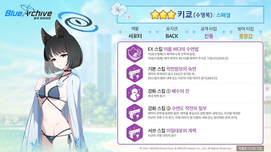 [블루 아카이브] 픽업 모집 예고_2.jpg