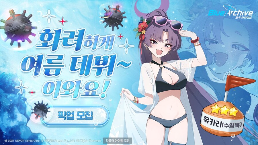 [블루 아카이브] 픽업 모집 예고_4.jpg