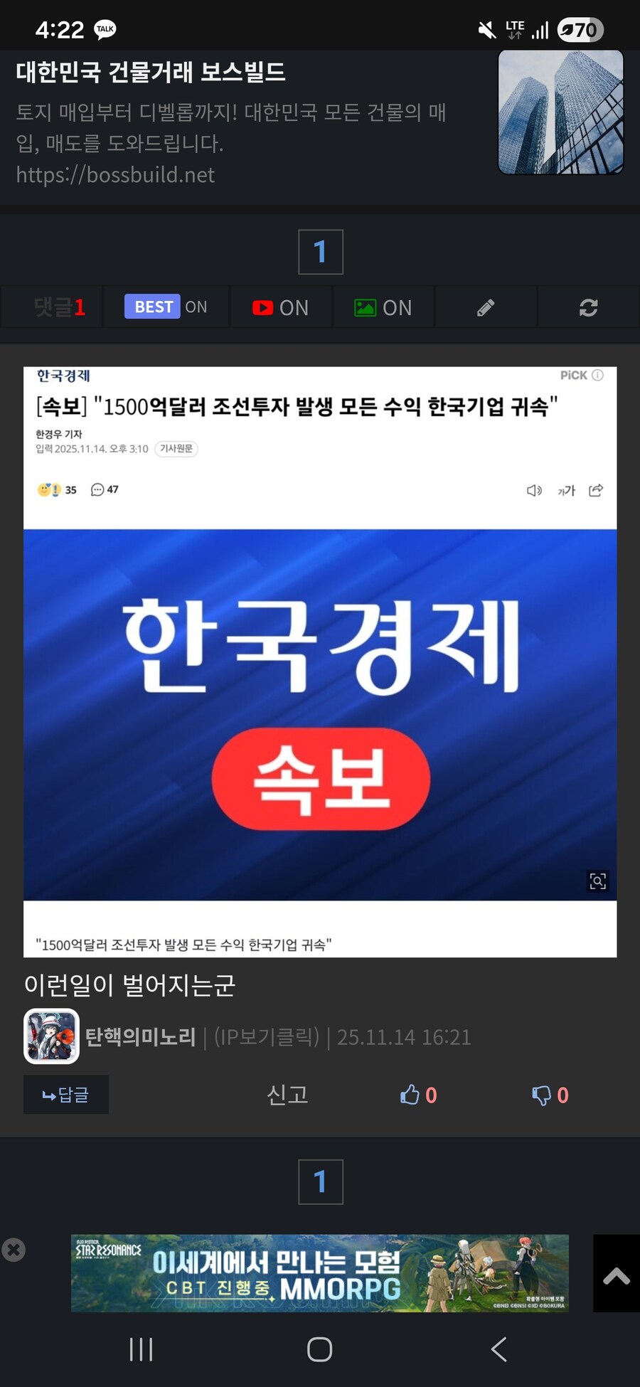 속보) 탄광의 미노리 게이 은밀히 활동 중....jpg_1.jpg