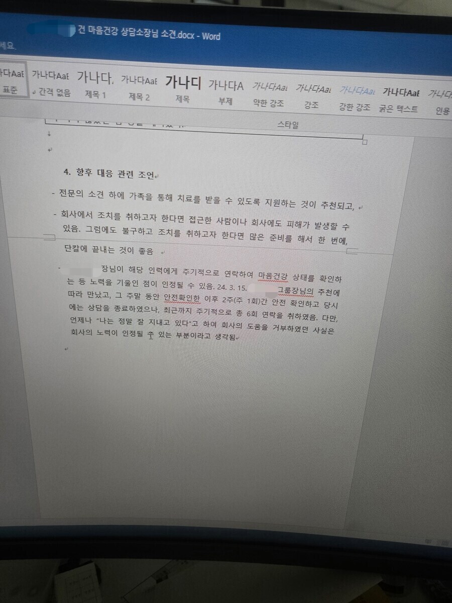 삼성 마음병가센터는 걍 암살센터에 가까운 조직이였데_3.jpg