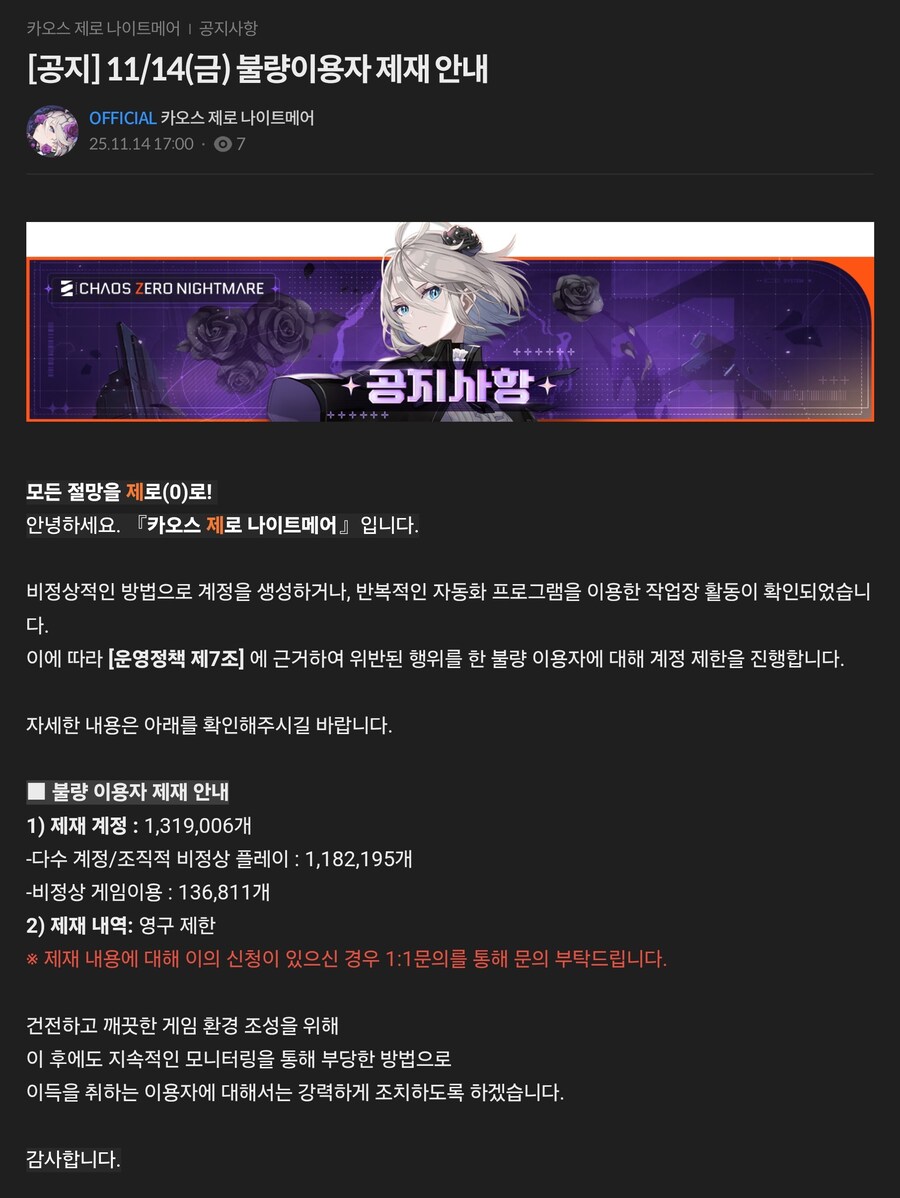 카제나) 11/14(금) 불량이용자 제재 안내_1.jpg