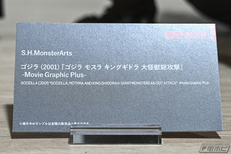 [반다이] S.H.MonsterArts 고질라 시리즈 전시 이미지_14.jpg