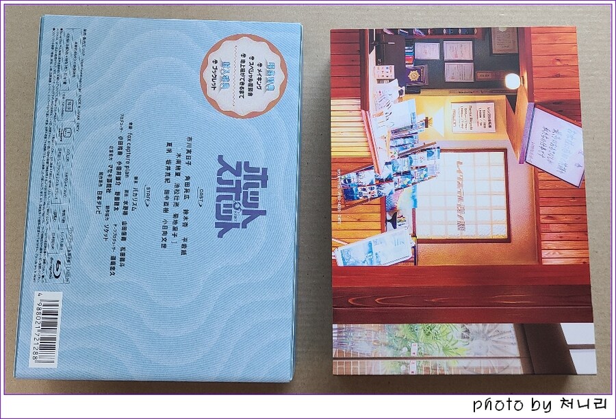 [일본 오픈샷] 일드 '핫스팟(ホットスポット)' 블루레이 오픈샷._17.jpg