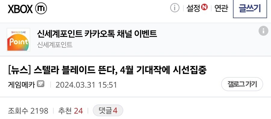 게임메카의 분탕질 목록_3.jpg