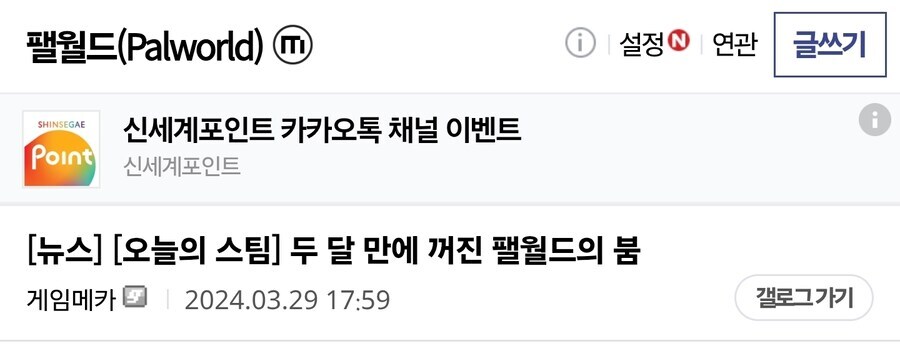 게임메카의 분탕질 목록_4.jpg