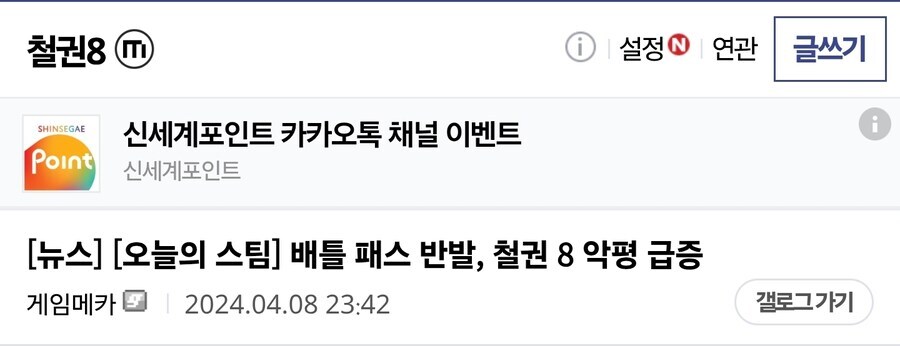 게임메카의 분탕질 목록_6.jpg