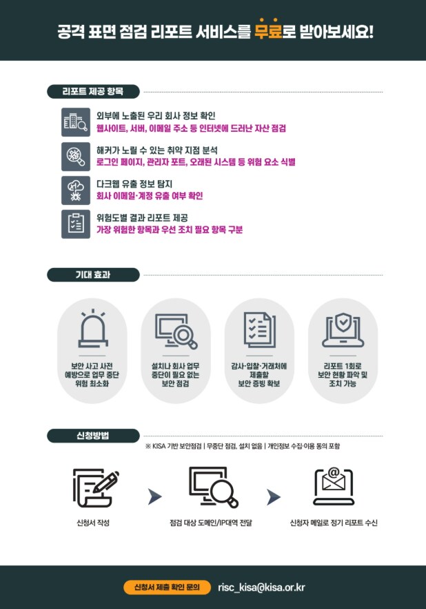 [무료] 보안 점검 정보 공유_2.png